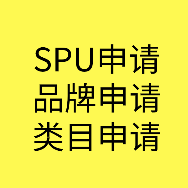 未央SPU品牌申请